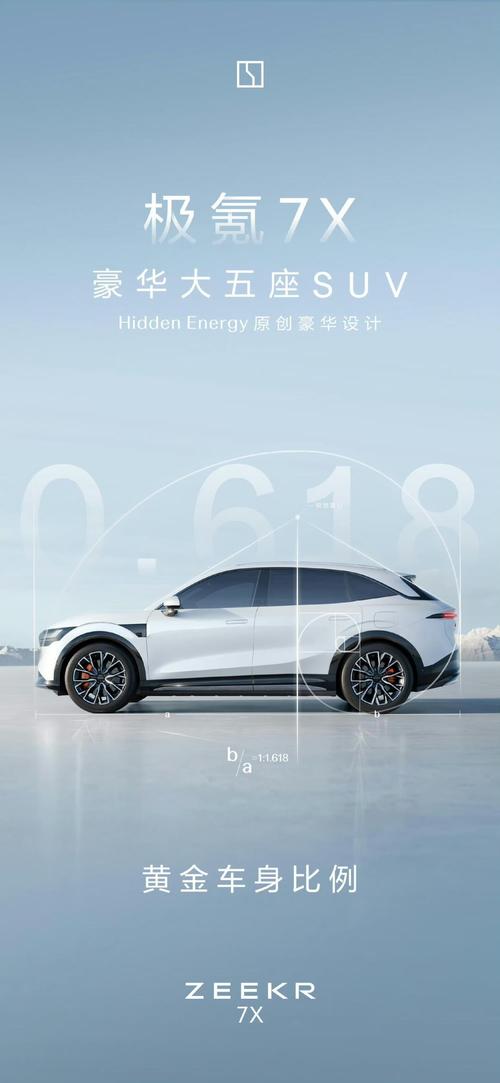 东莞万江区迈洋威企业管理咨询雪佛兰的品牌故事与传播，极氪X紧凑型SUV的时尚与科技